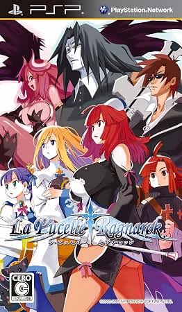 La Pucelle: Ragnarok (First Print Limited Edition) [JP]